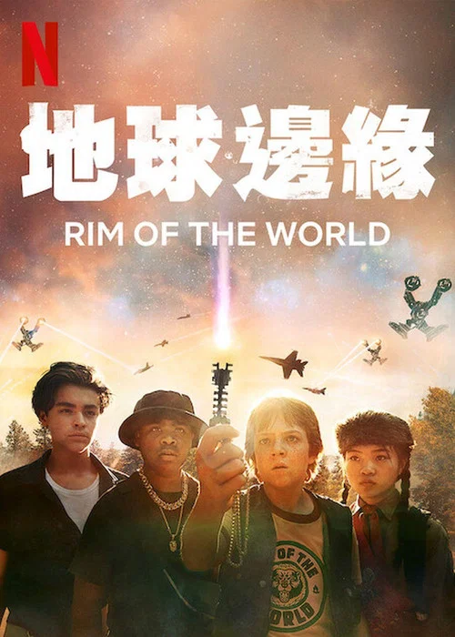 环球卫士(2019)海报