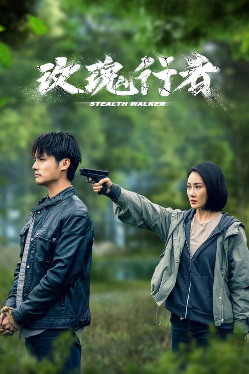 玫瑰行者剧照3