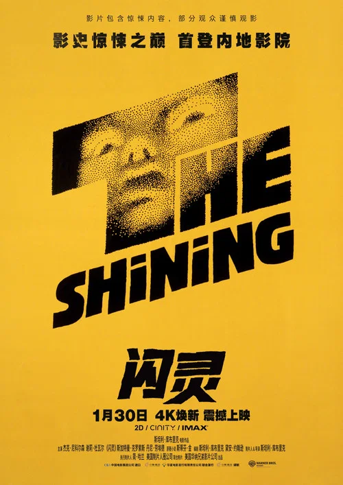 閃靈劇照7