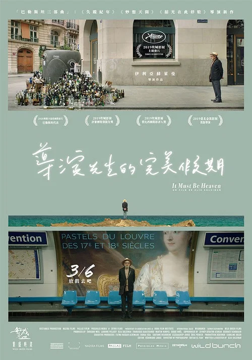 美国先生海报
