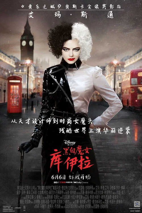 黑白魔女库伊拉剧照2