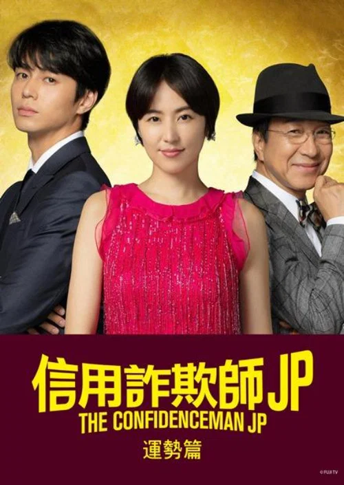 行運百分百(2019)海報