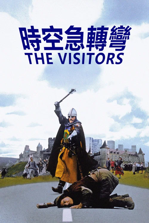 時空急轉彎(1993)海報