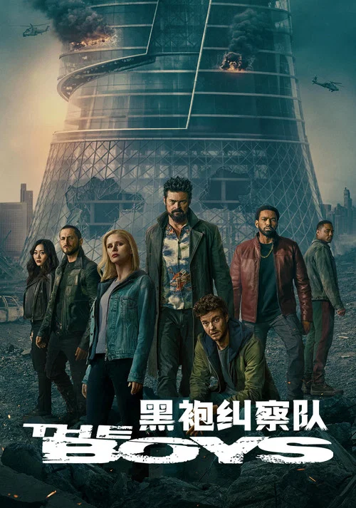 黑袍糾察隊第五季劇照9