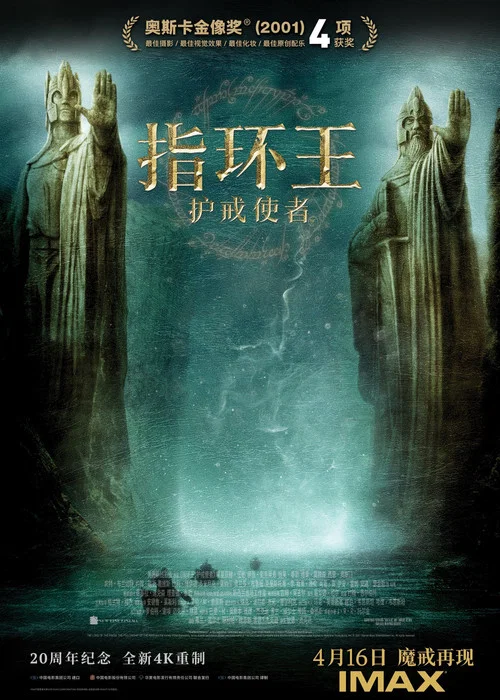 魔戒再現劇照7