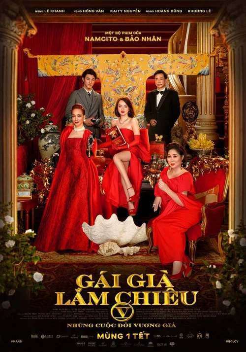 剩女大作戰第五部(2021)海報