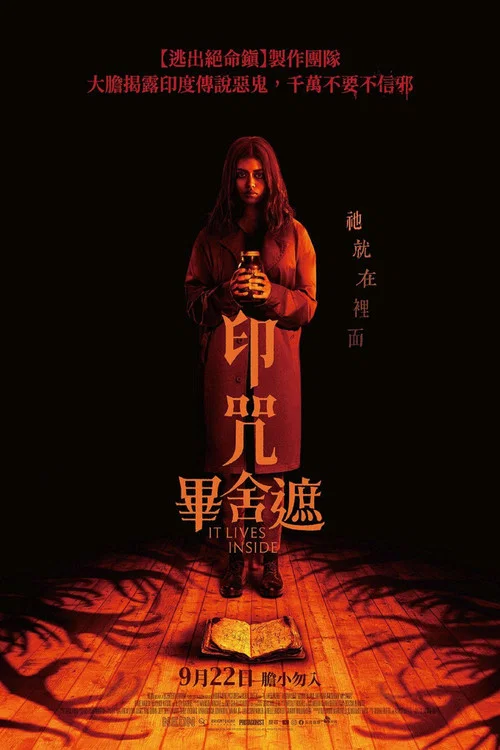 深居其中(2023)海報
