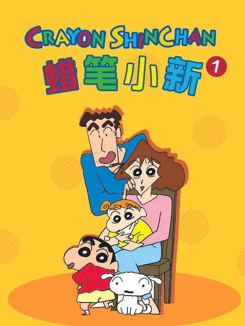 蠟筆小新第六季劇照8