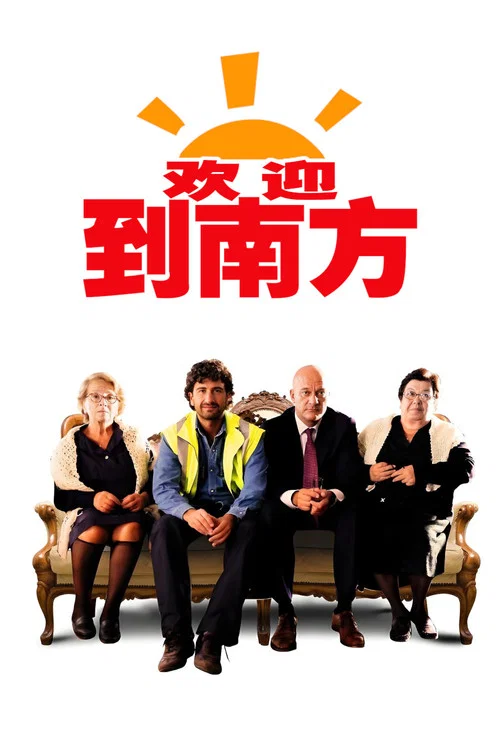 歡迎到南方(2010)海報