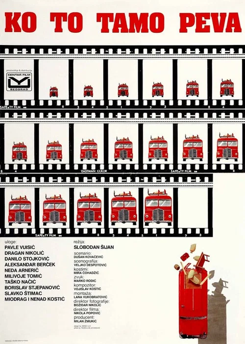 谁在那儿歌唱?(1980)海报