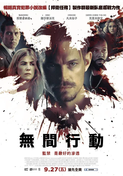 告密者2019剧照2