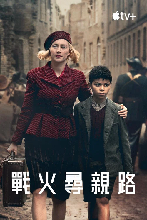 闪电战(2024)海报