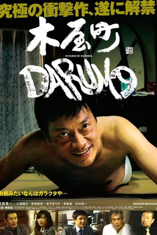 不死的討債人(2015)海報
