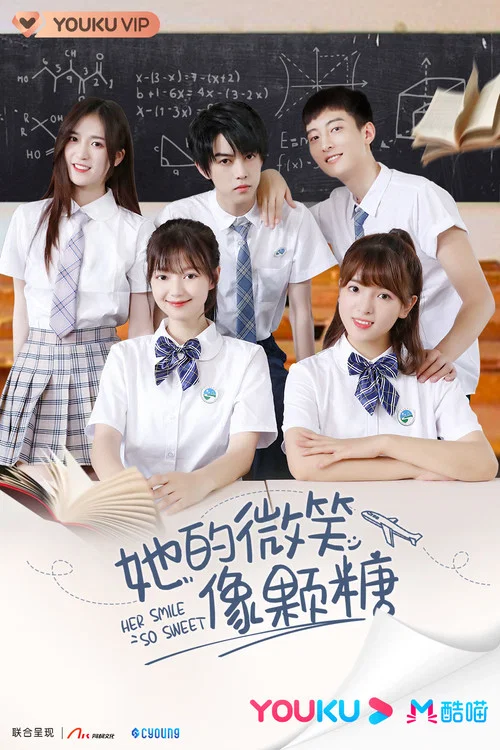 她的微笑像顆糖(2020)海報