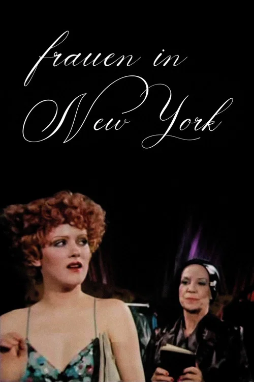 纽约的女人们(1977)海报