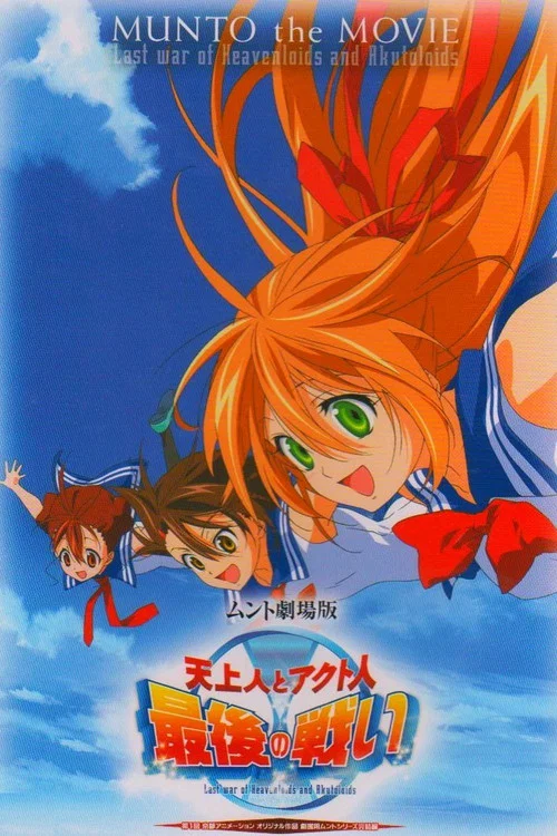 天后之戰(2009)海報
