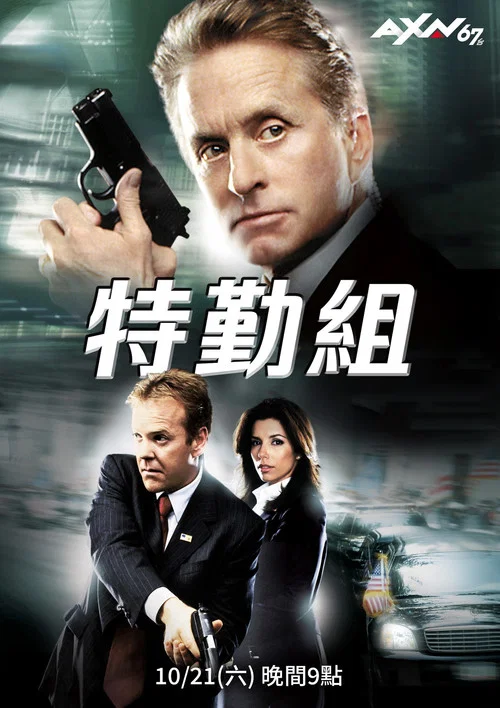 一级戒备(2006)海报