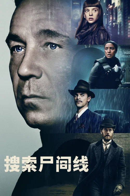 尸体(2023)海报