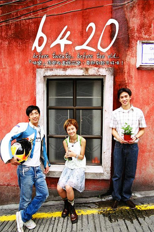 B420(2005)海報