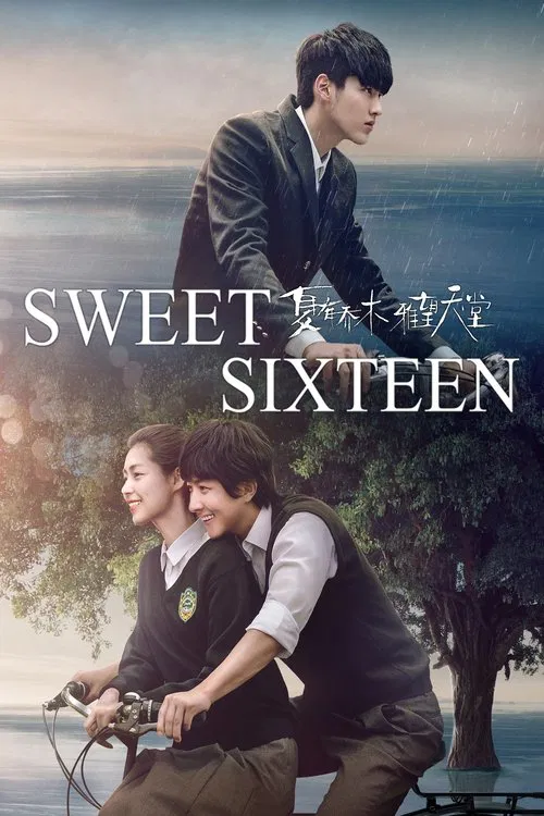 夏有喬木 雅望天堂(2016)海報