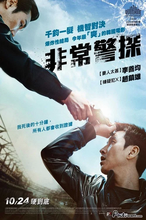 走到盡頭(2014)海報