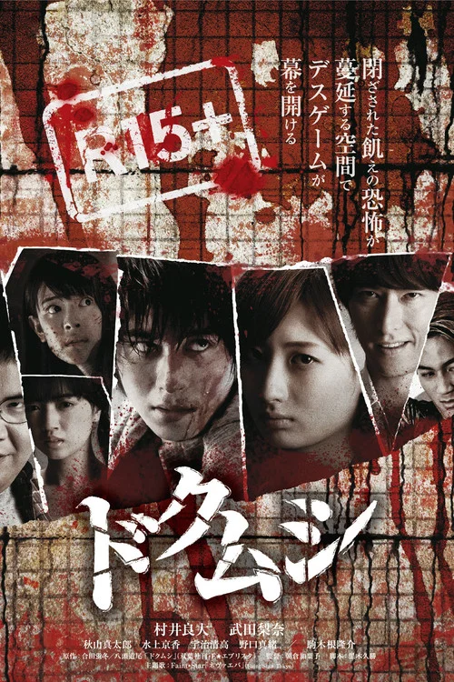 毒蟲(2016)海報