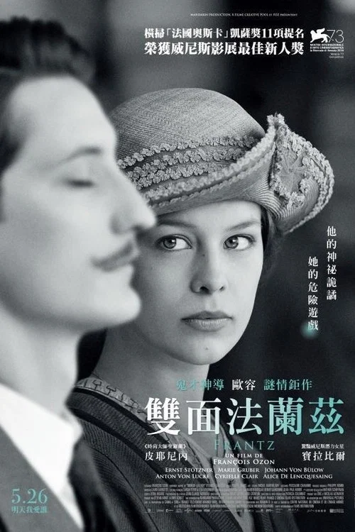 弗兰兹(2016)海报