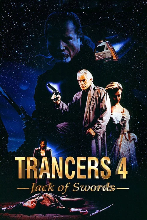 入侵異次元4(1994)海報