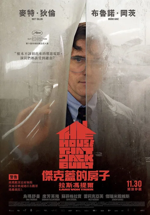 此房是我造(2018)海报