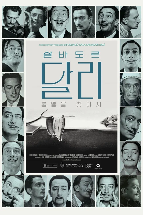 达利不朽之旅(2018)海报