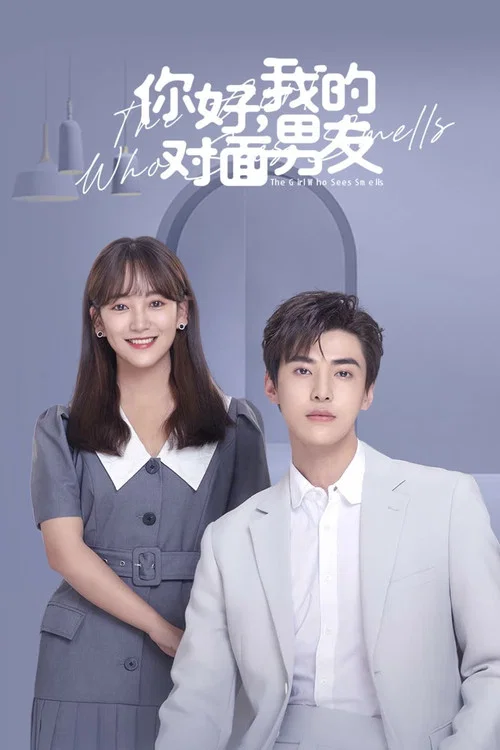 你好,我的对面男友剧照2