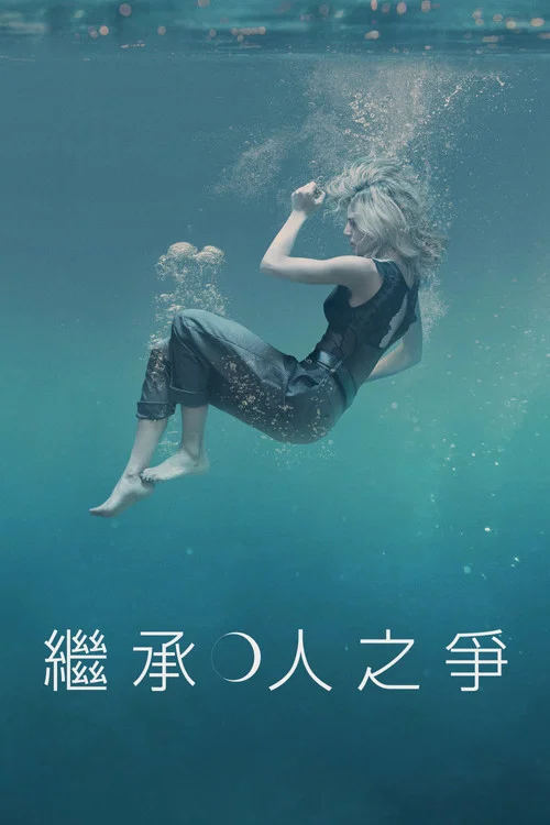摆荡人生剧照4