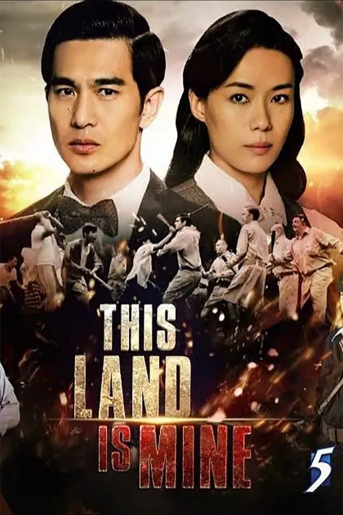 家園(2021)海報
