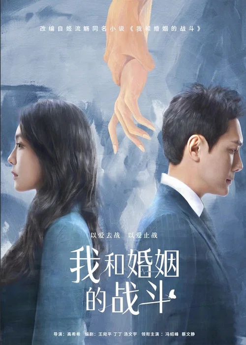 婚內婚外劇照2