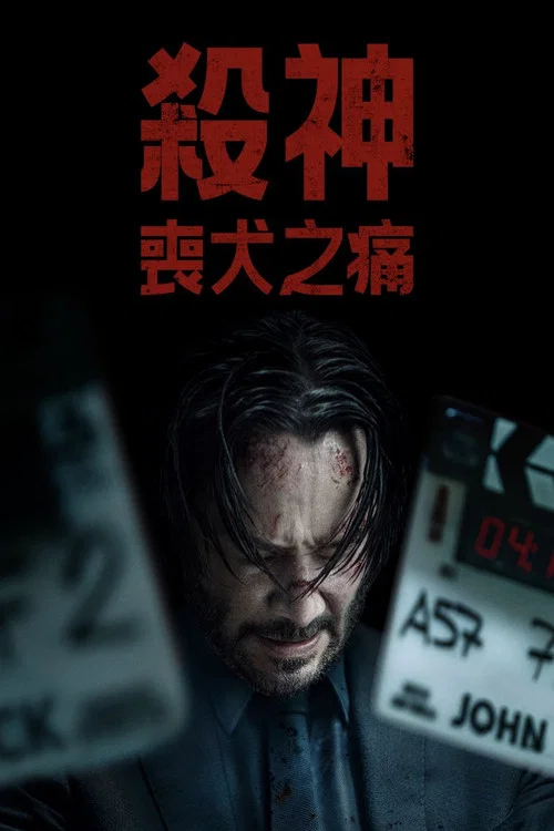 疾速劇痛(2025)海報