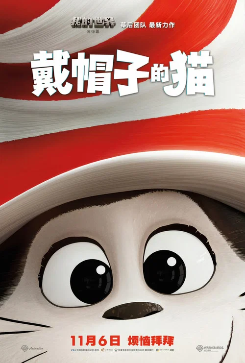戴帽子的貓劇照4