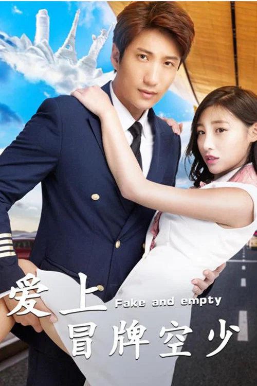 爱上冒牌空少(2018)海报