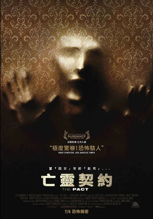 死亡約定(2012)海報