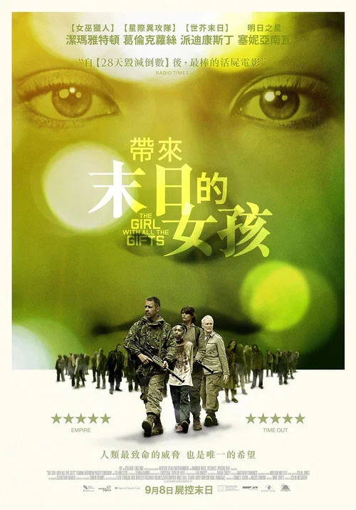天赐之女(2016)海报