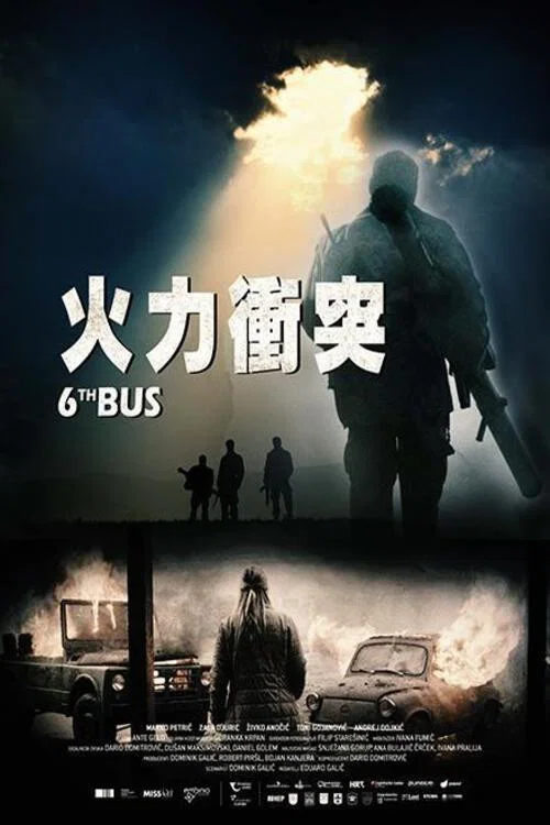 第六巴士(2022)海報