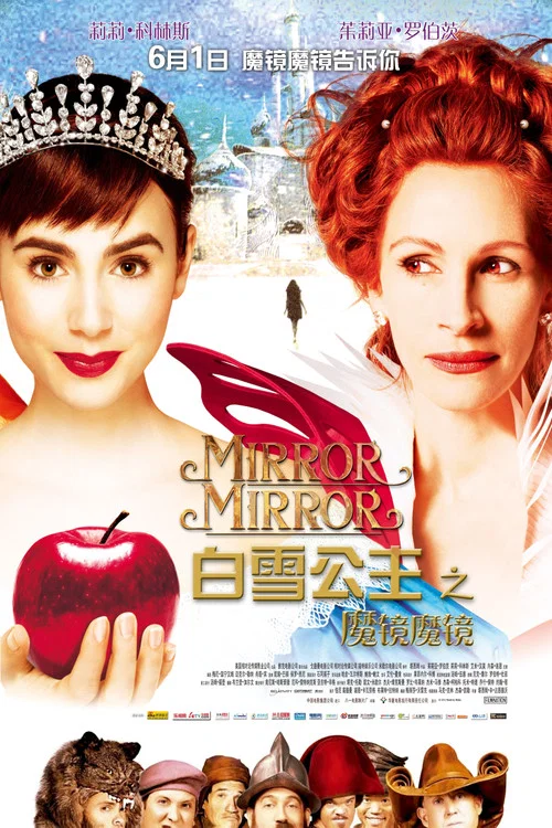 白镜(2012)海报