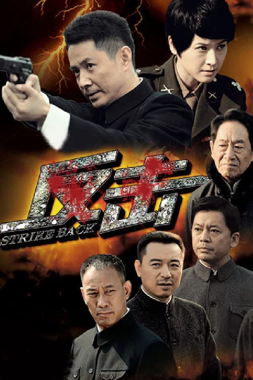 最后一个冬天(2014)海报