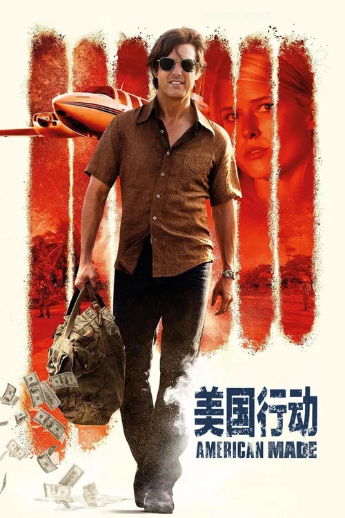 美国行动剧照3