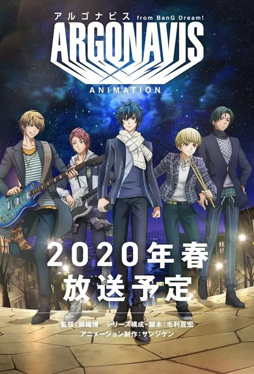 ARGONAVIS from BanG Dream!(2020)海報