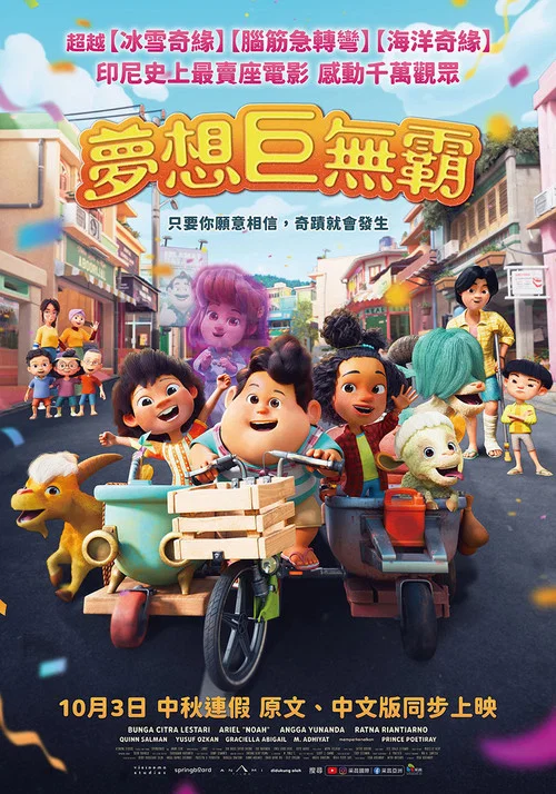 珍宝(2025)海报