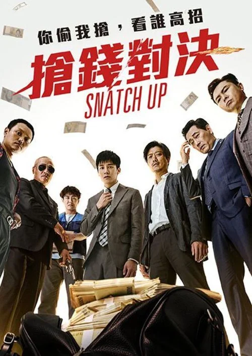 錢袋(2018)海報