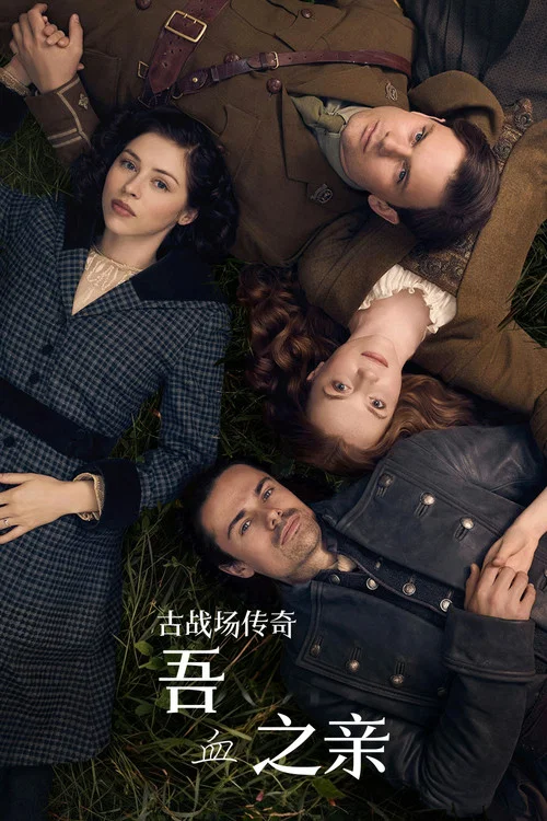 古戰場傳奇:吾血之親 第一季劇照3