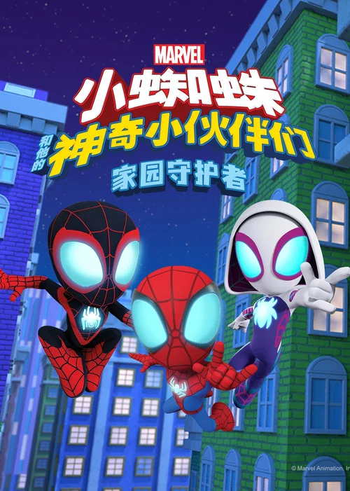 他们 第一季剧照4
