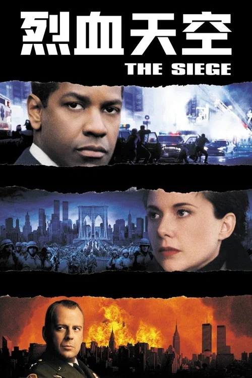 烈血天空(1998)海报