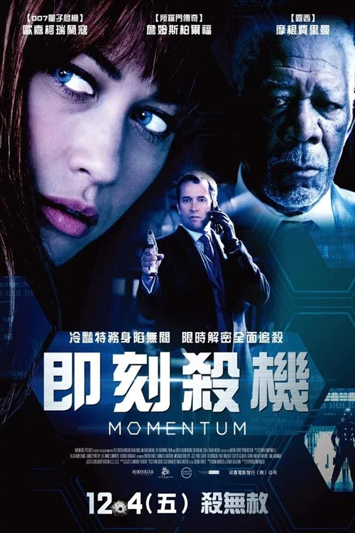 絕命盜竊(2015)海報